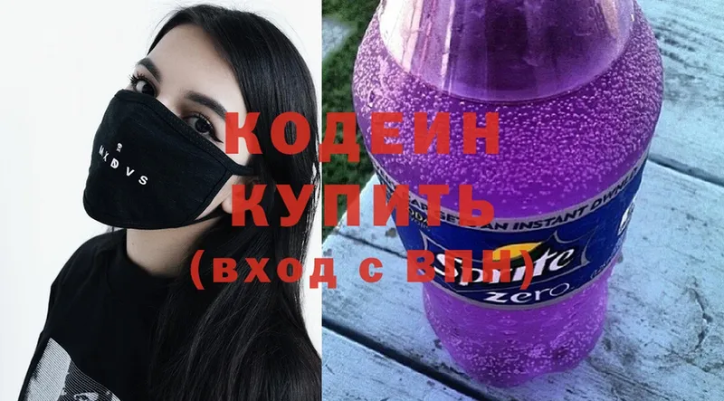 shop состав  Липки  Кодеин Purple Drank 