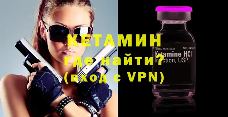 КЕТАМИН ketamine  Липки 